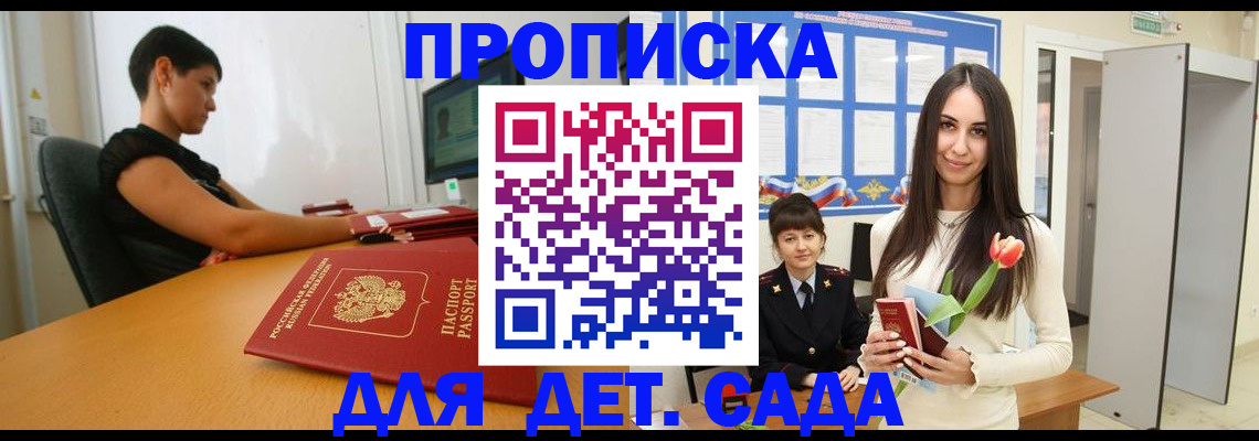 временная регистрация адрес в Липецкая области