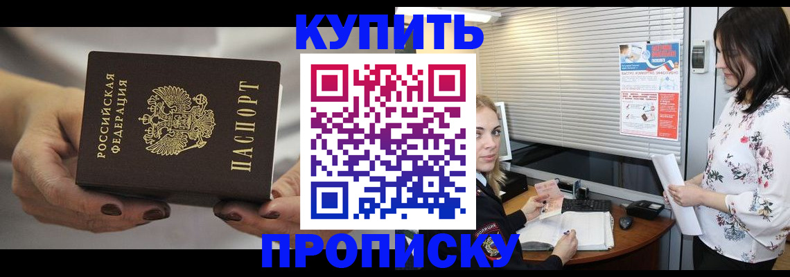 временная регистрация для школы в Липецкая области