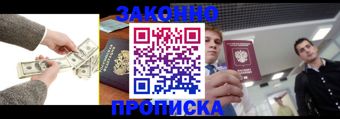 прописка поиск в Липецкая области