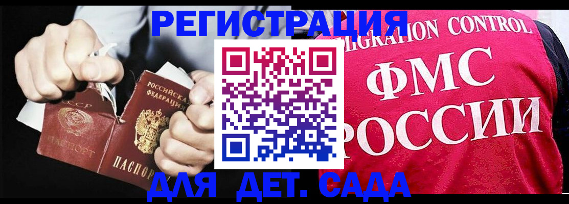 прописка регистрация в Липецкая области