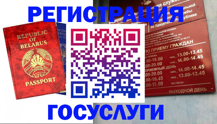 временная регистрация гарантия в Липецкая области