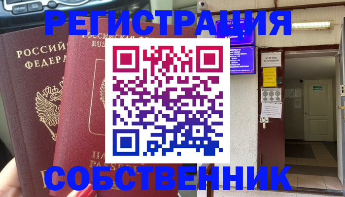 прописка для кредита в Липецкая области