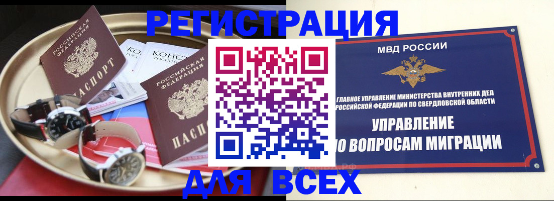 прописка в квартире в Липецкая области